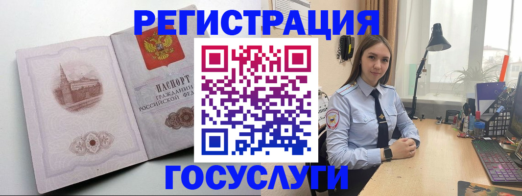 прописка паспорт в Нефтегорске