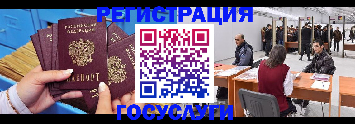 прописка для военкомата в Нефтегорске