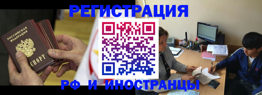прописка от собственника в Нефтегорске