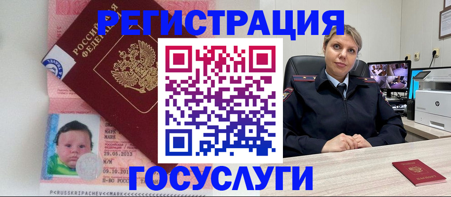 миграционный учет в Нефтегорске