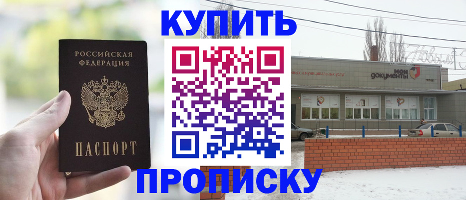 регистрация в Нефтегорске
