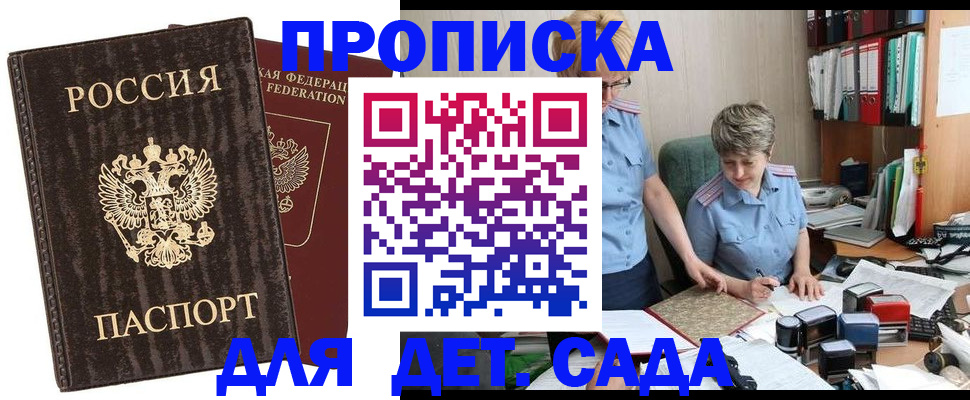 временная регистрация надежно в Нефтегорске